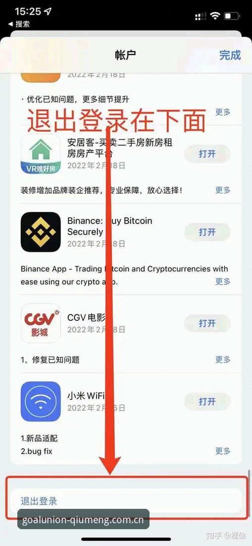 球盟会体育使用教程：球盟会唯一官网入口与APP下载完整操作指南