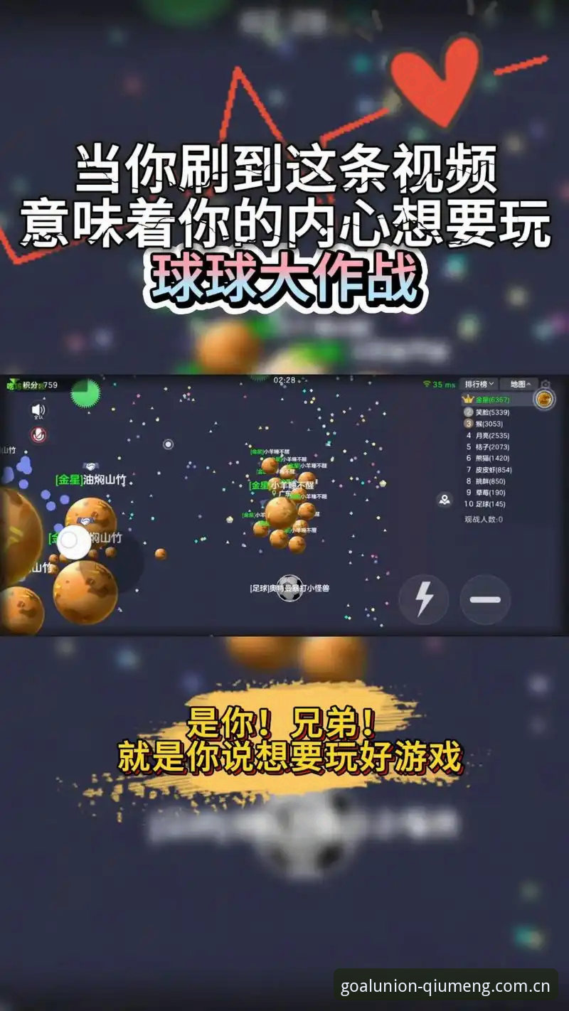 球盟会体育的下载安装流程是什么？如何通过qiumeng.com获取最新版本？