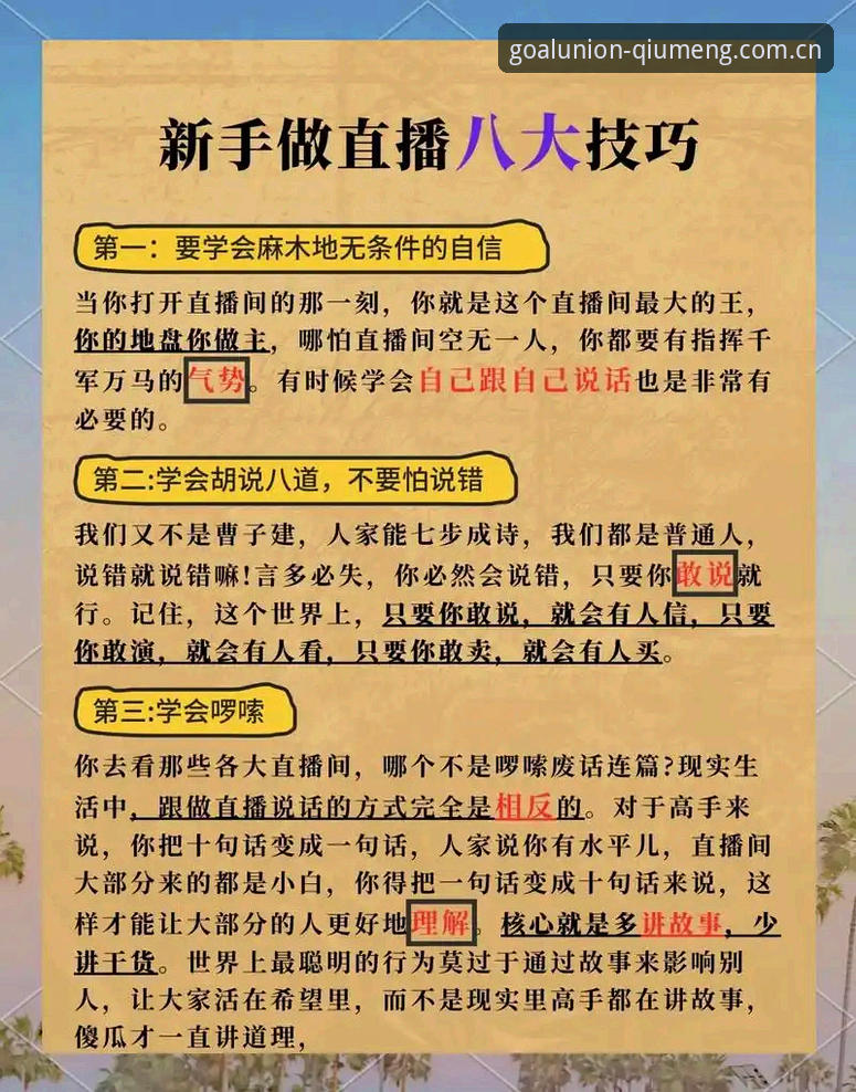 球盟会赛事直播常见问题 球盟会体育赛事直播常见问题完整使用指南:从入门到精通的新手攻略